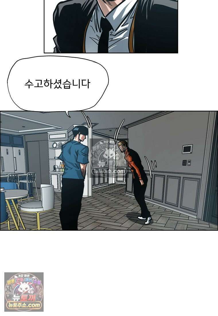 시크릿 패밀리 46화 85