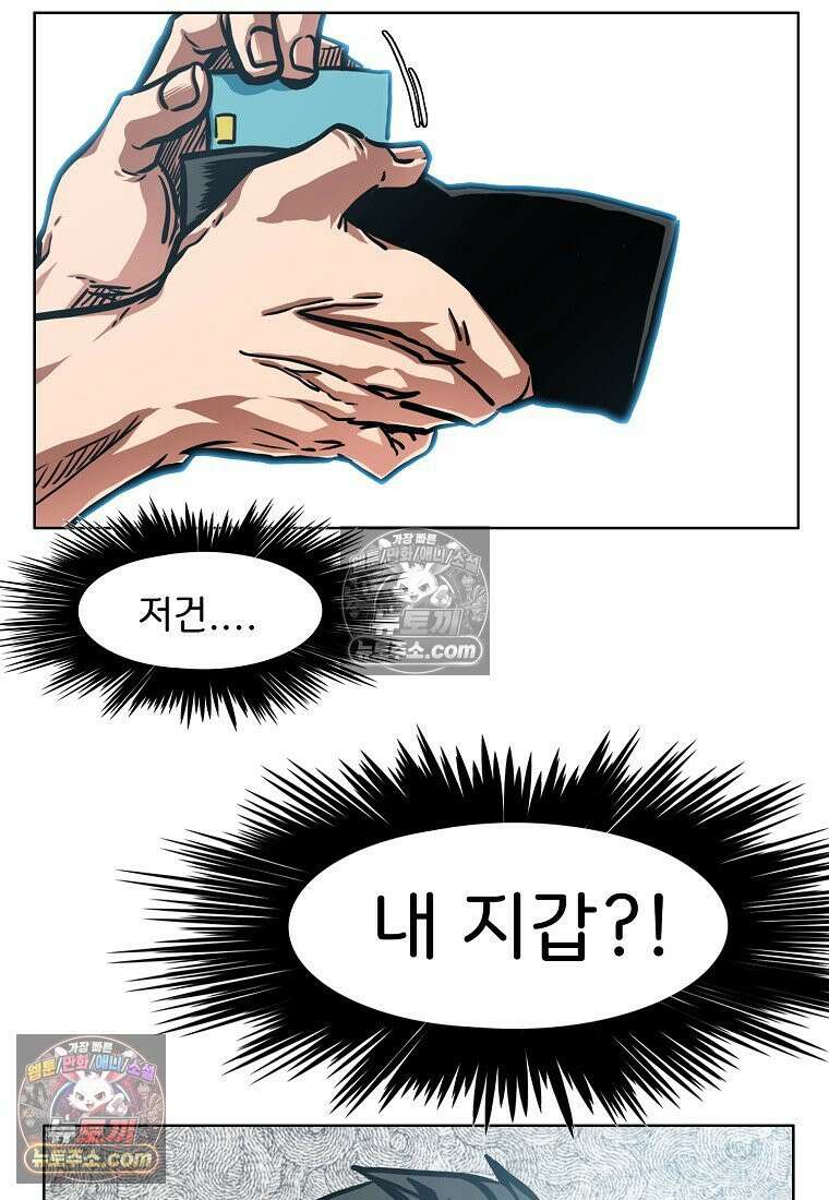 시크릿 패밀리 46화 86
