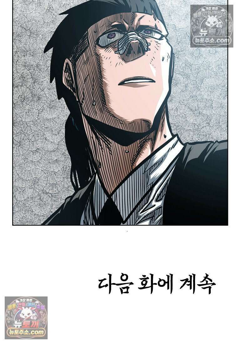 시크릿 패밀리 46화 87