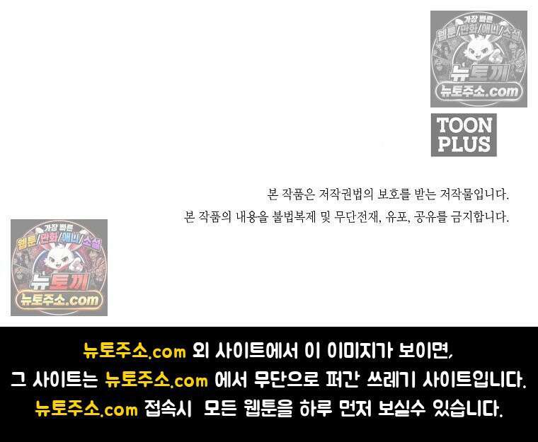 시크릿 패밀리 46화 88