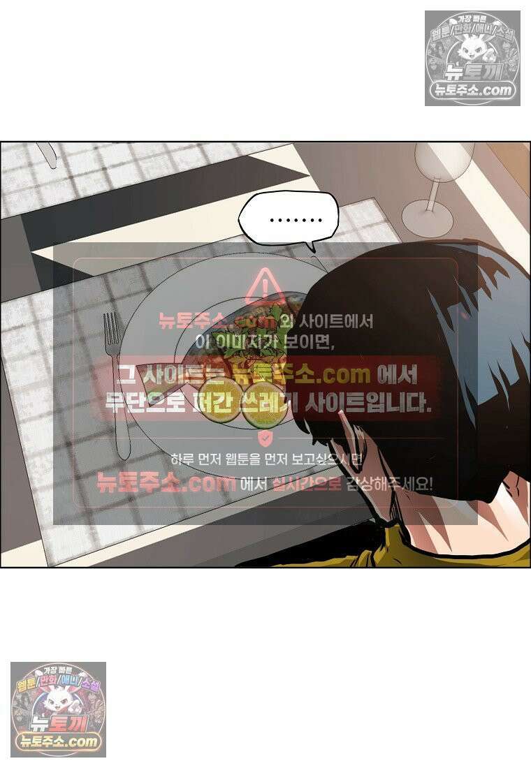 시크릿 패밀리 49화 3