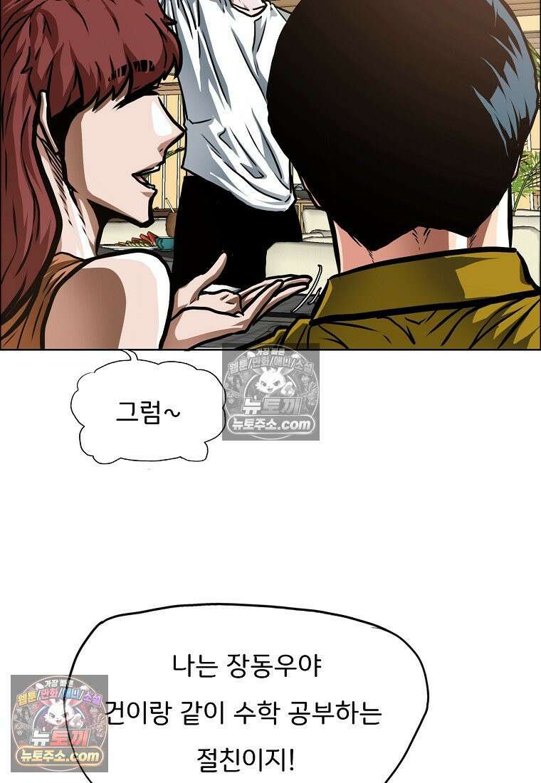 시크릿 패밀리 49화 6