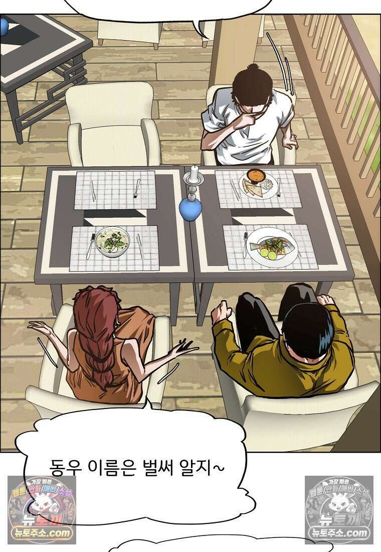 시크릿 패밀리 49화 7
