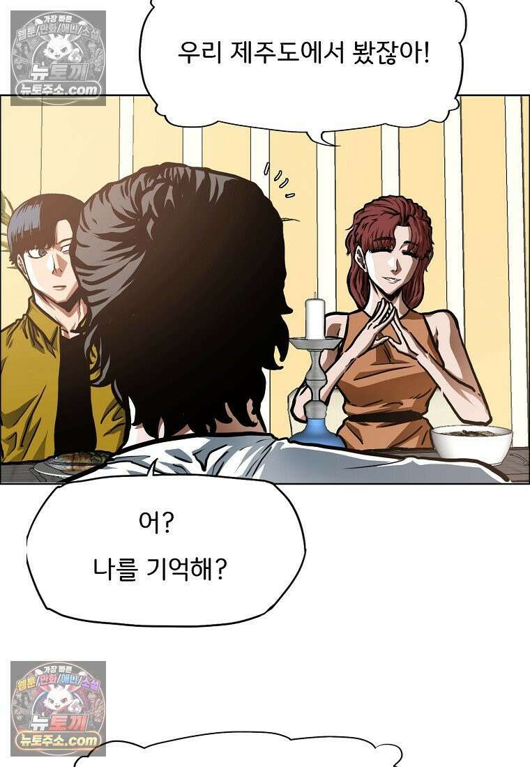 시크릿 패밀리 49화 8