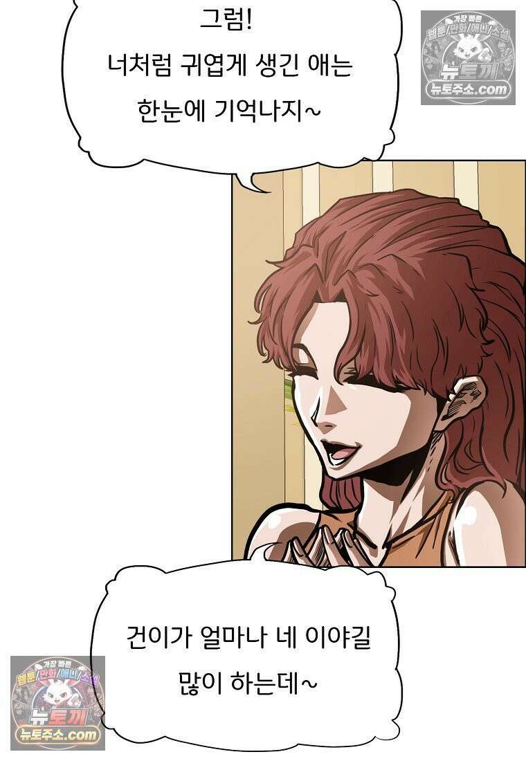 시크릿 패밀리 49화 9