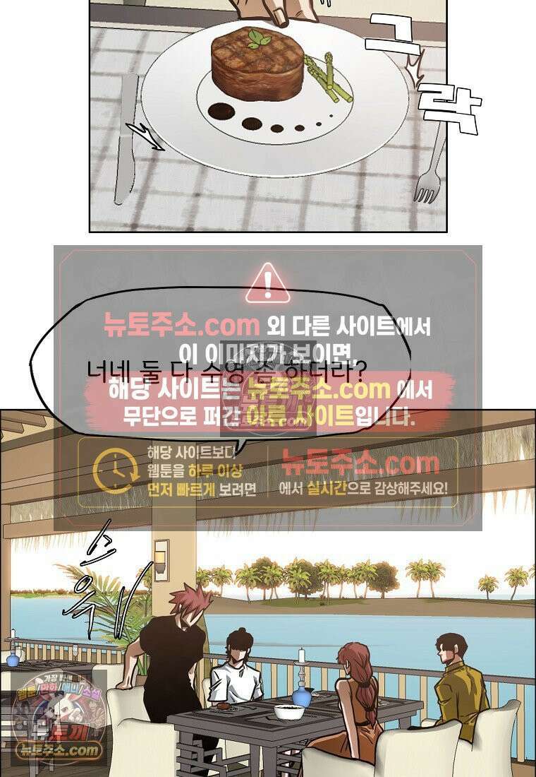 시크릿 패밀리 49화 11