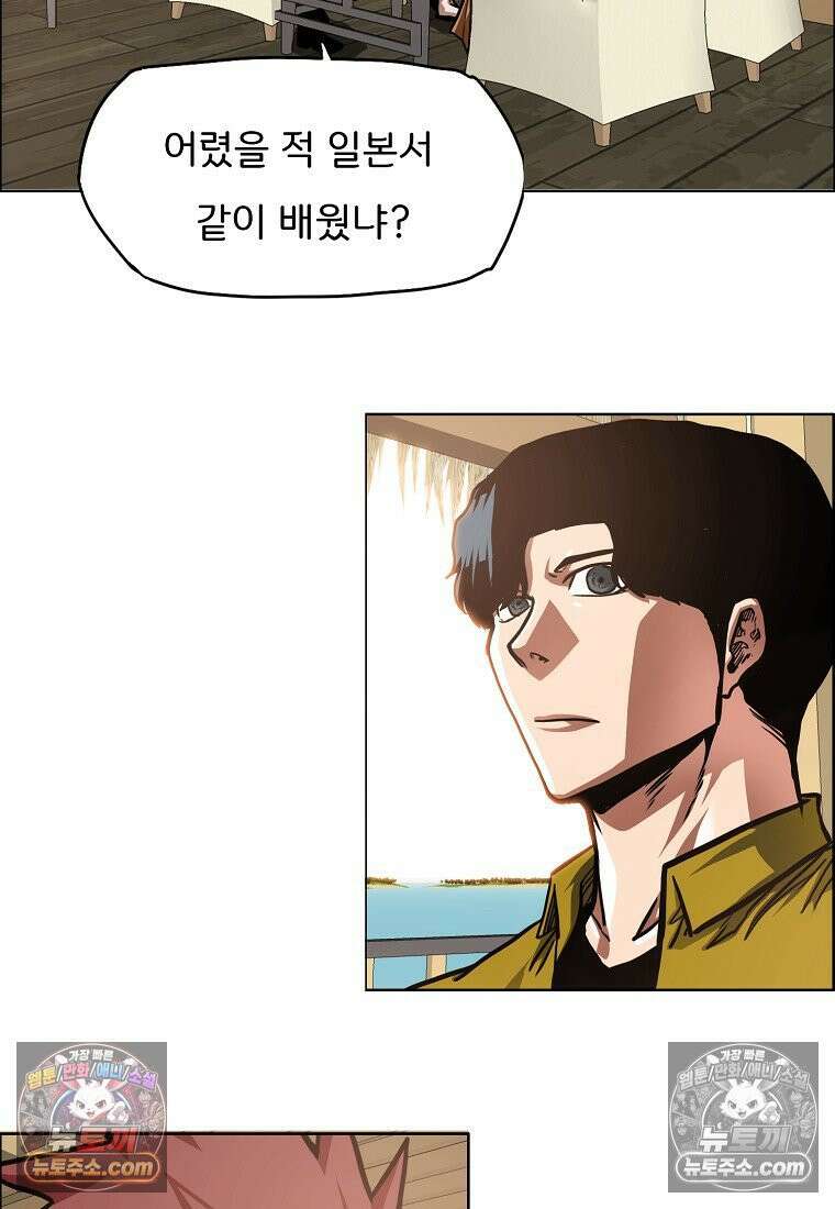 시크릿 패밀리 49화 12