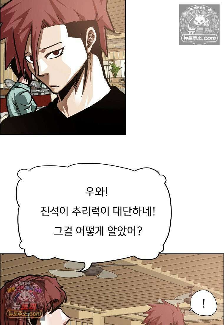 시크릿 패밀리 49화 13