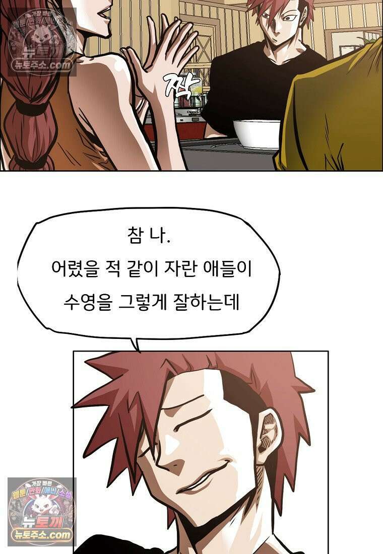 시크릿 패밀리 49화 14