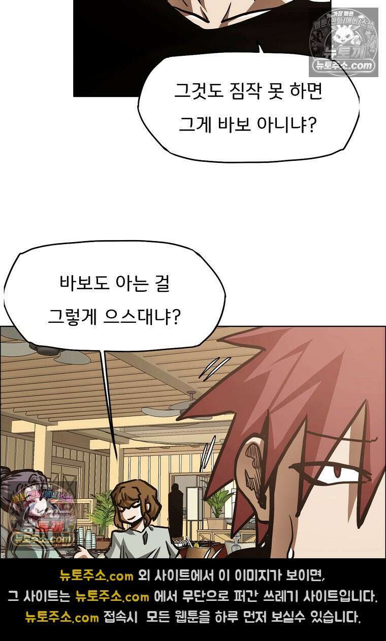 시크릿 패밀리 49화 15