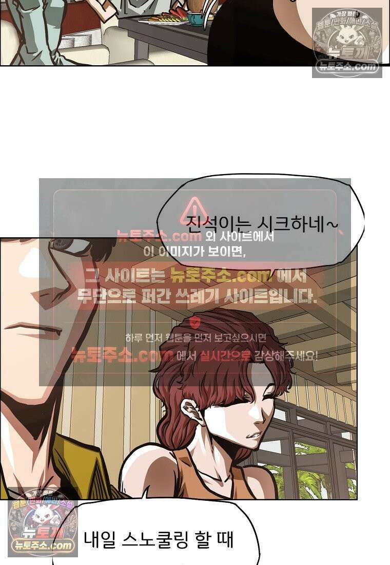 시크릿 패밀리 49화 16