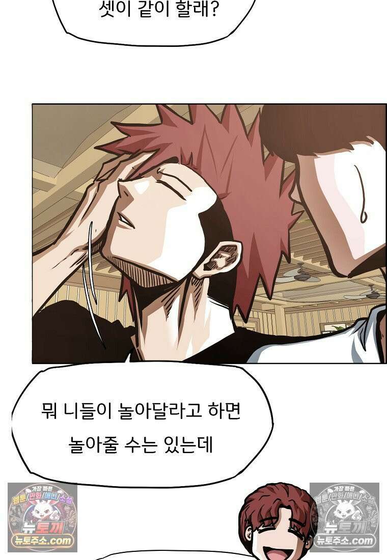 시크릿 패밀리 49화 17