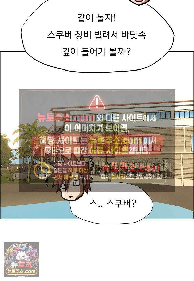 시크릿 패밀리 49화 18