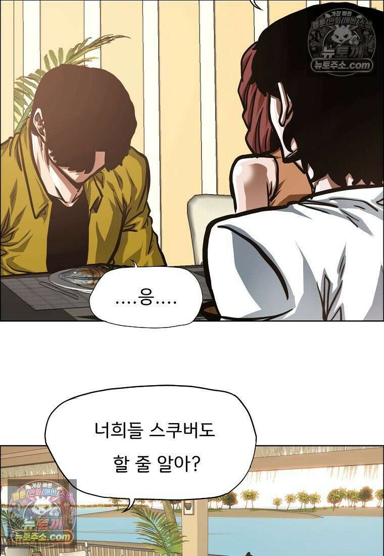 시크릿 패밀리 49화 27