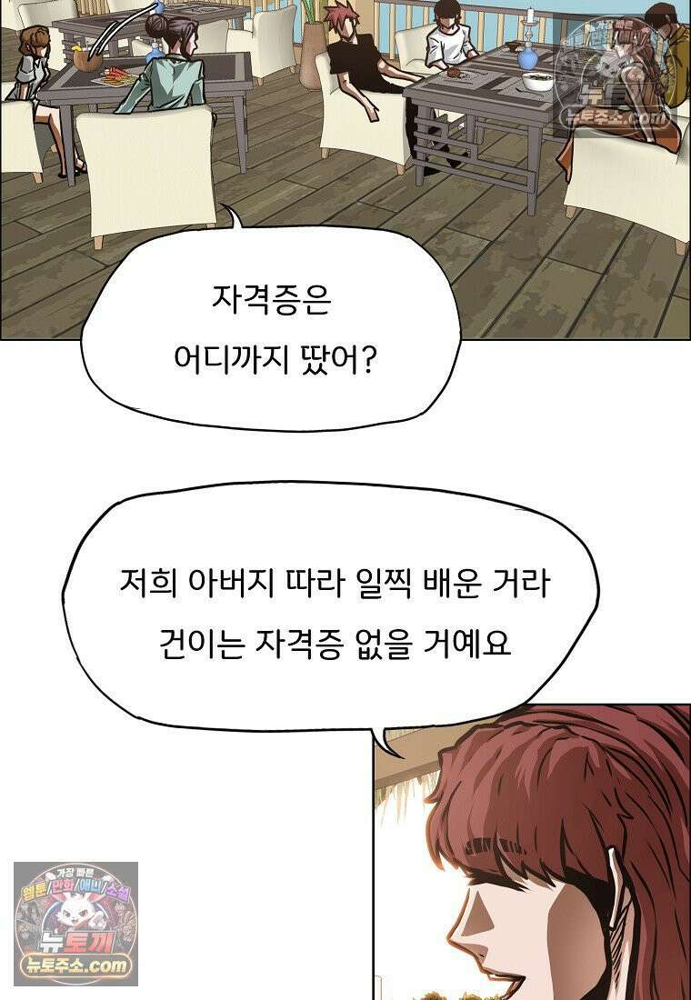 시크릿 패밀리 49화 28