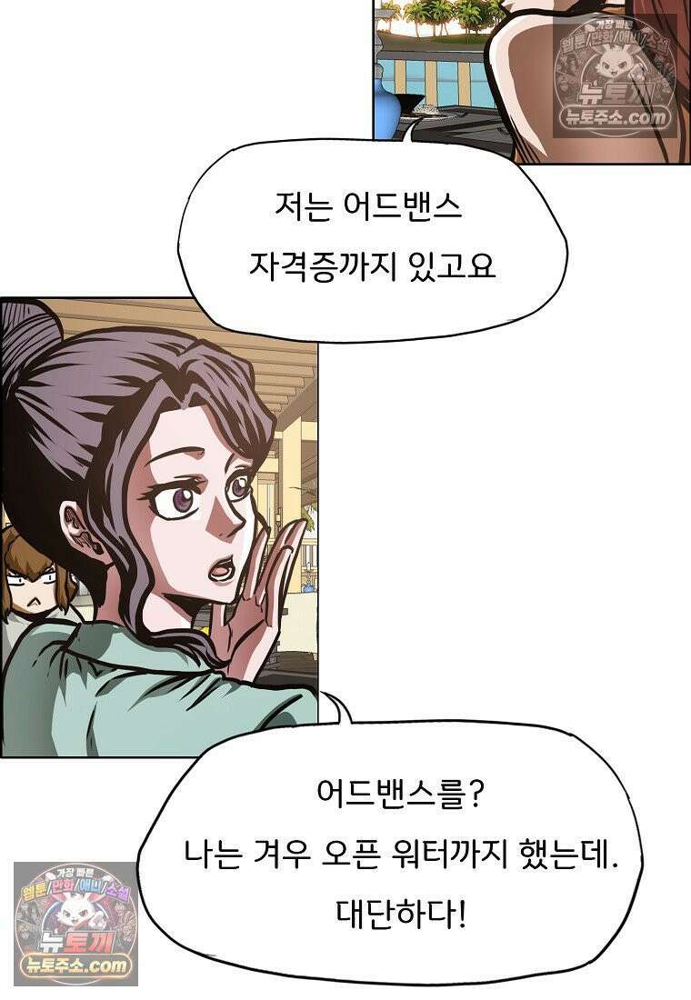 시크릿 패밀리 49화 29