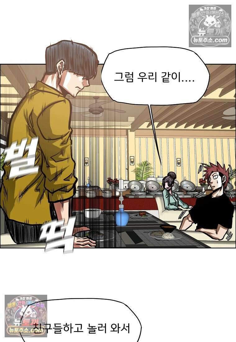 시크릿 패밀리 49화 30