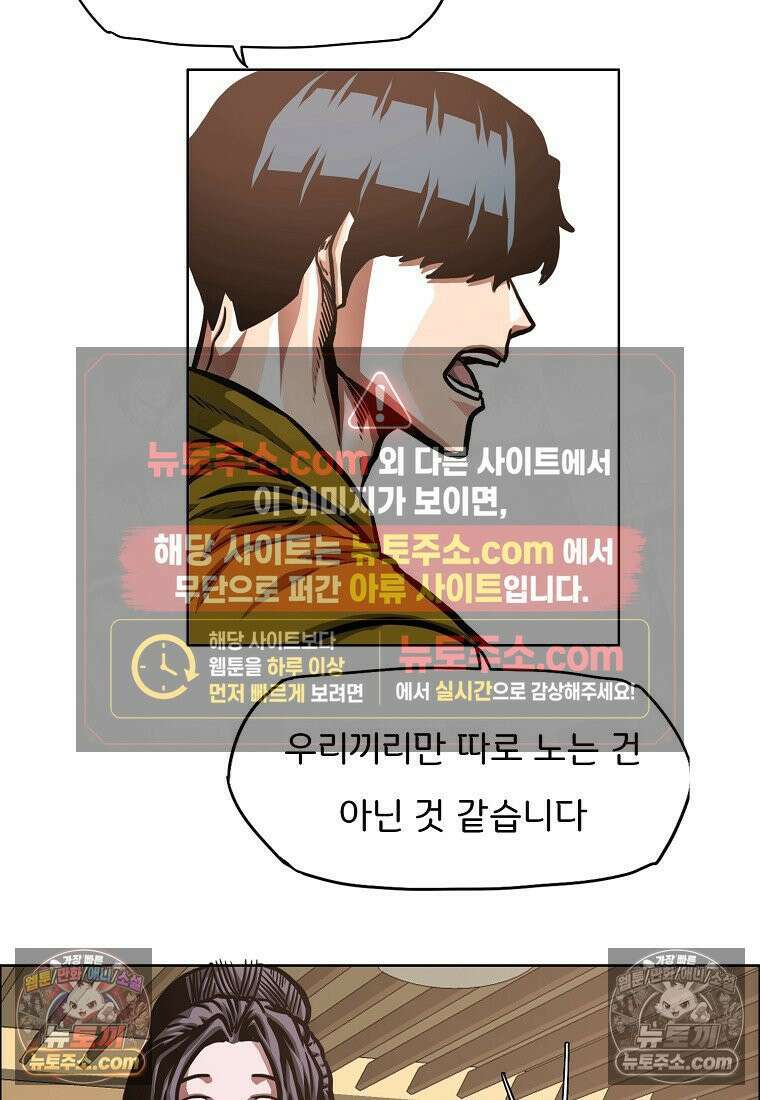 시크릿 패밀리 49화 31