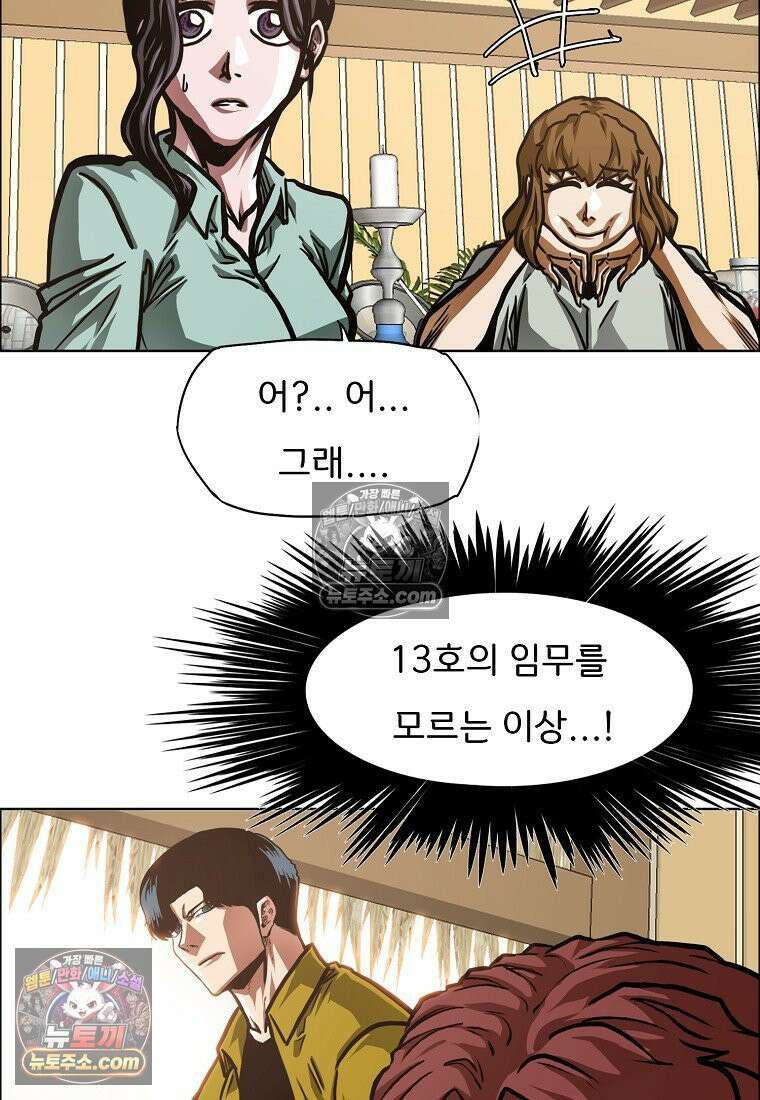 시크릿 패밀리 49화 32
