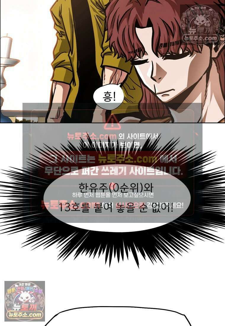 시크릿 패밀리 49화 33