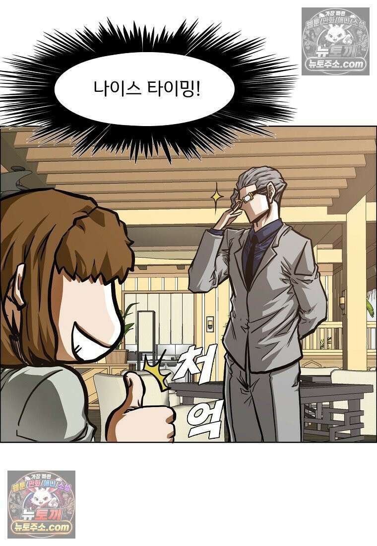 시크릿 패밀리 49화 35