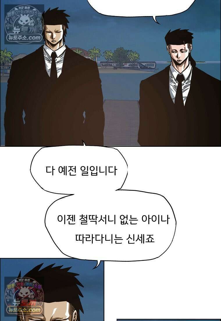 시크릿 패밀리 49화 44