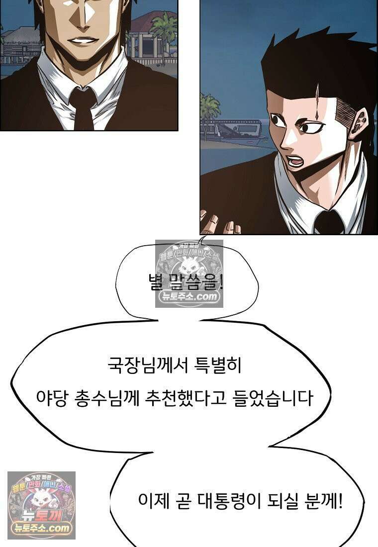 시크릿 패밀리 49화 45