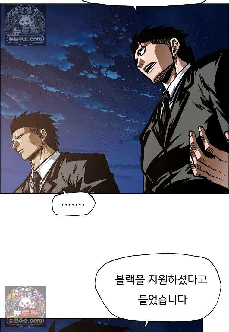 시크릿 패밀리 49화 46