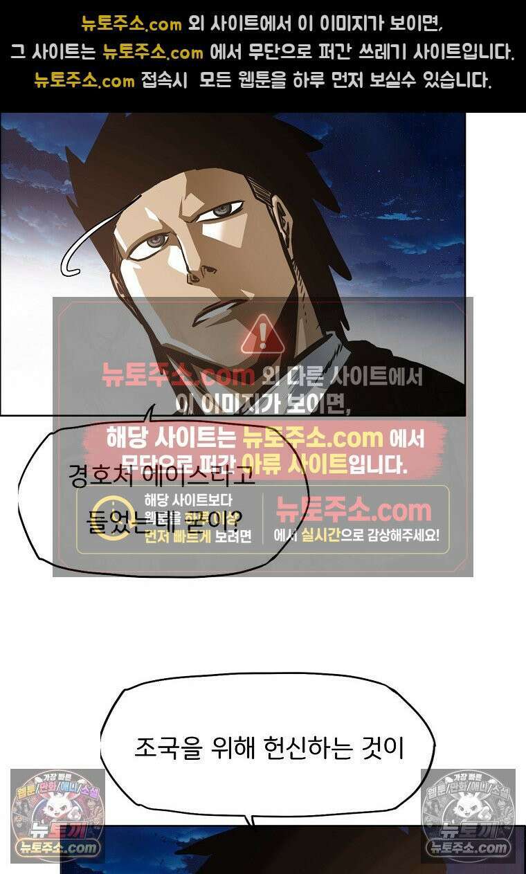시크릿 패밀리 49화 47