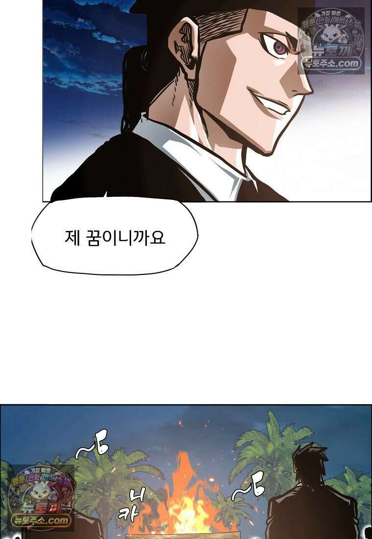 시크릿 패밀리 49화 48