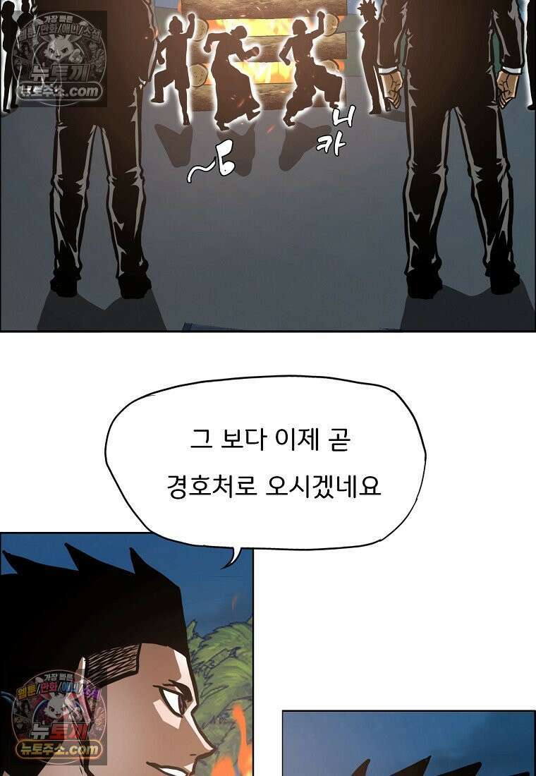 시크릿 패밀리 49화 49