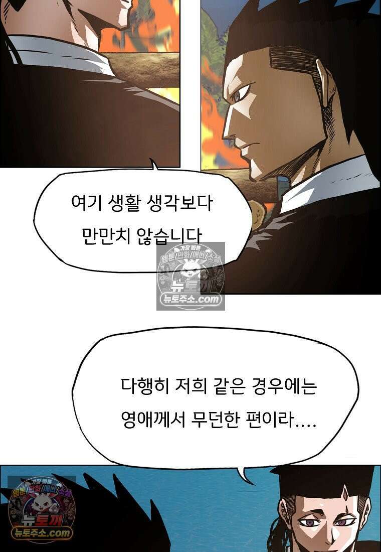 시크릿 패밀리 49화 50