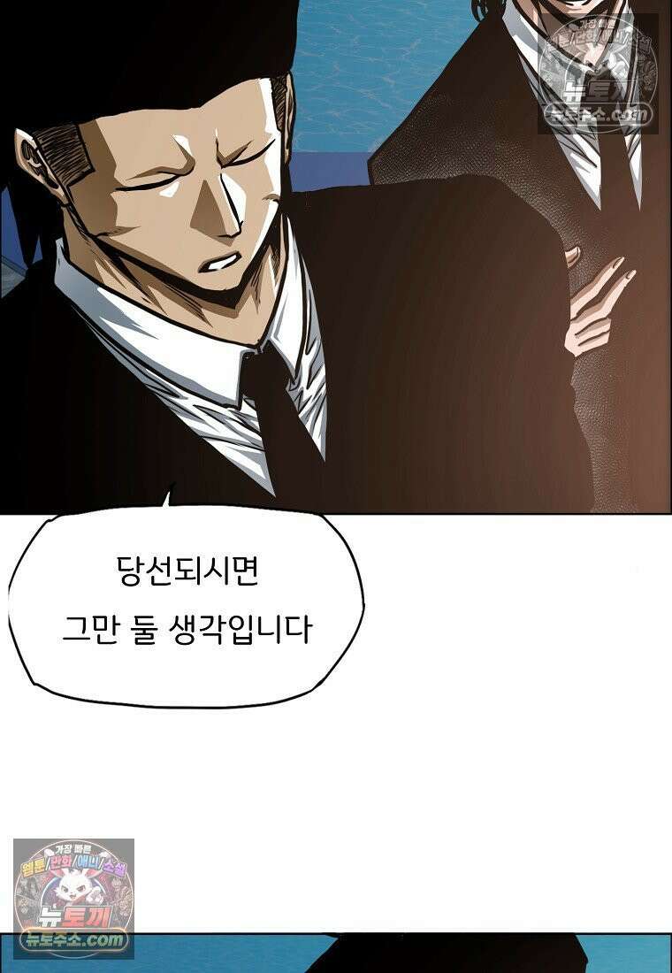 시크릿 패밀리 49화 51