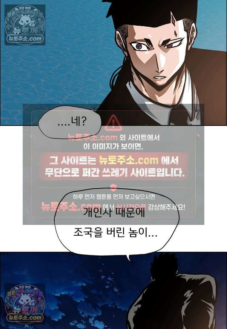 시크릿 패밀리 49화 52