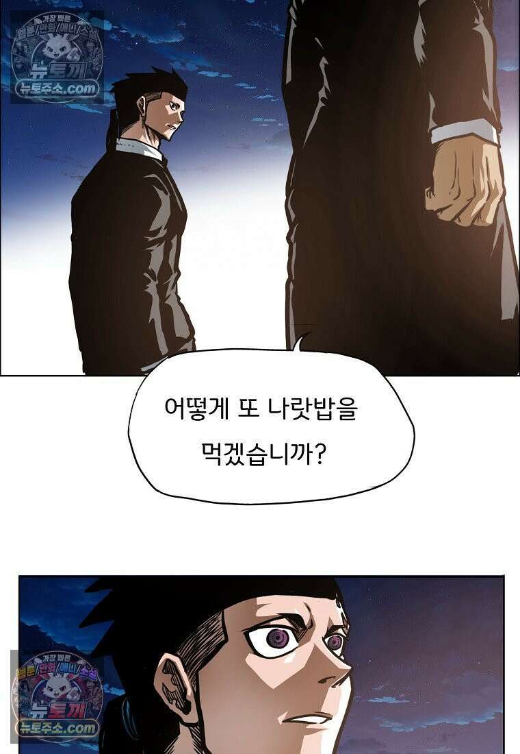 시크릿 패밀리 49화 53