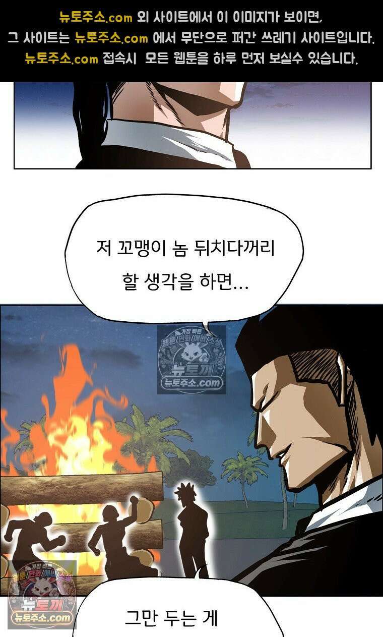 시크릿 패밀리 49화 54