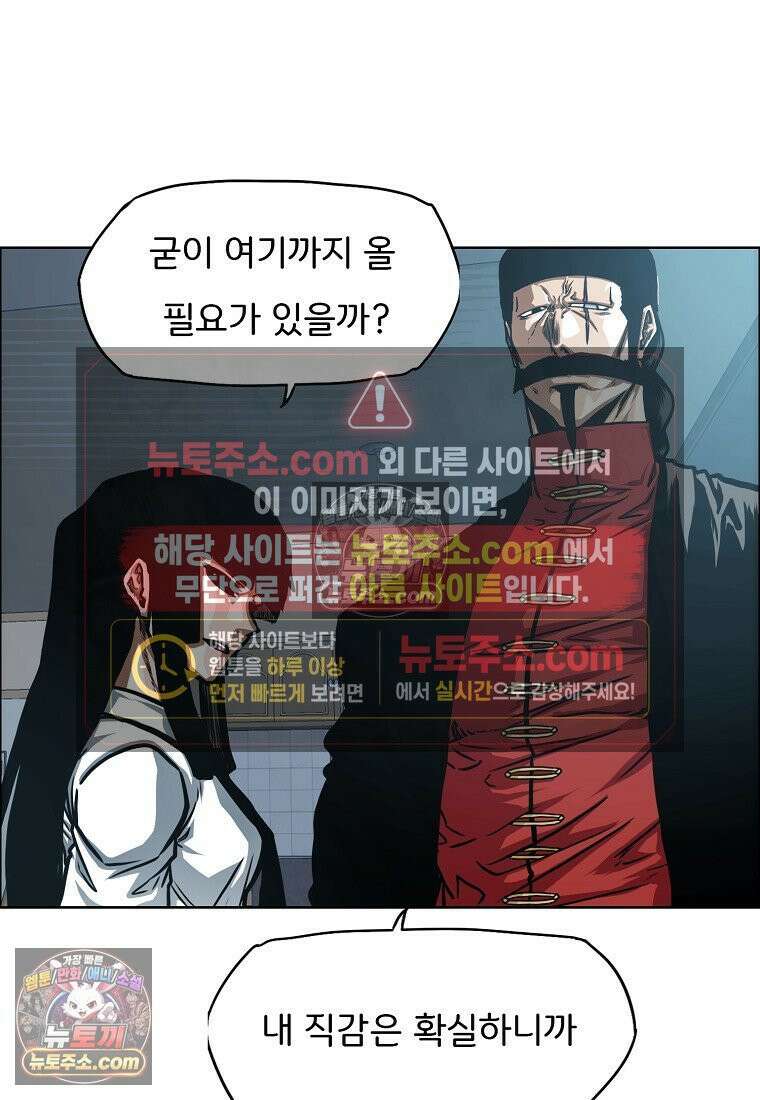 시크릿 패밀리 49화 57