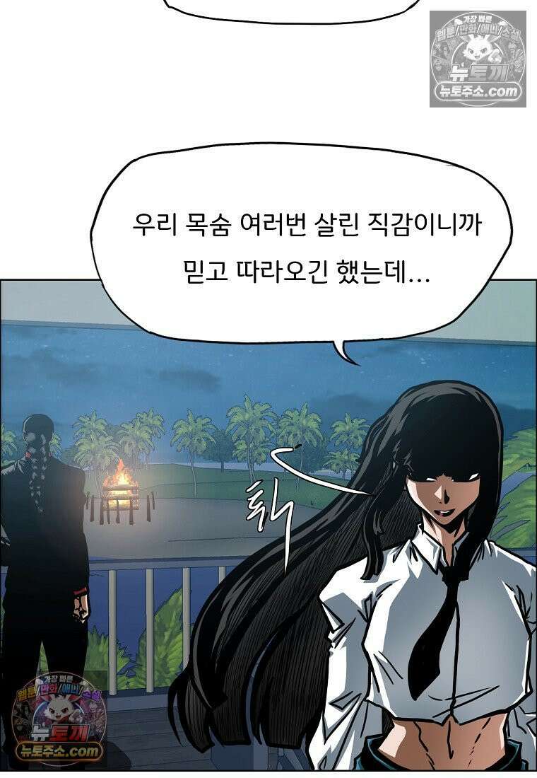시크릿 패밀리 49화 58