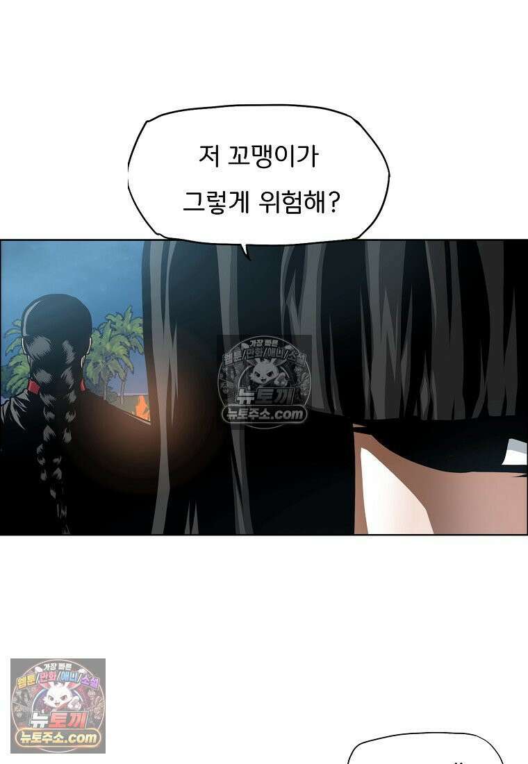시크릿 패밀리 49화 59