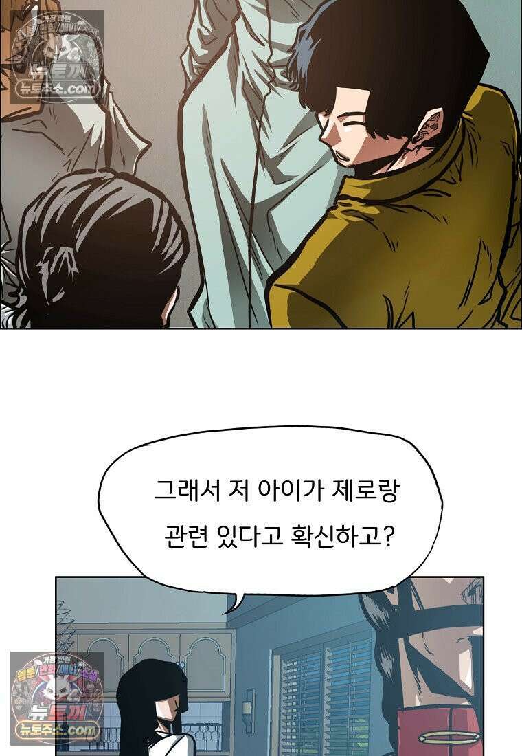 시크릿 패밀리 49화 61
