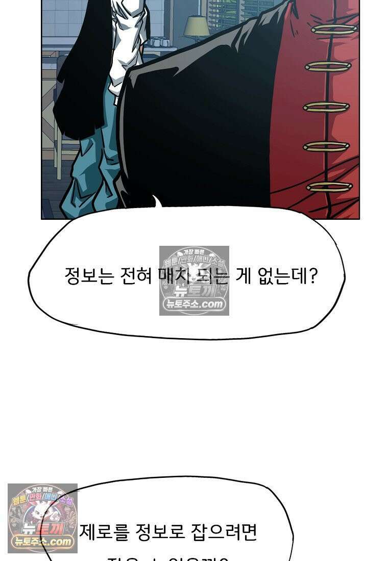 시크릿 패밀리 49화 62