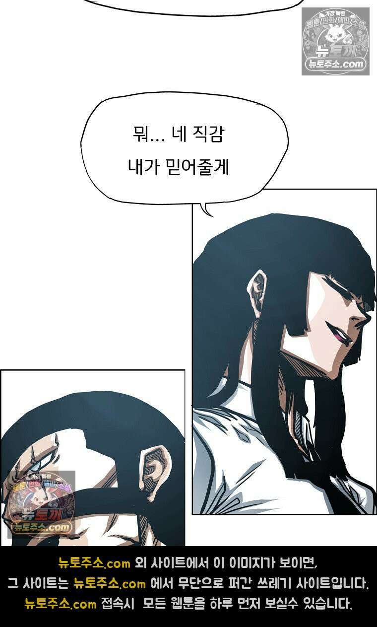 시크릿 패밀리 49화 64