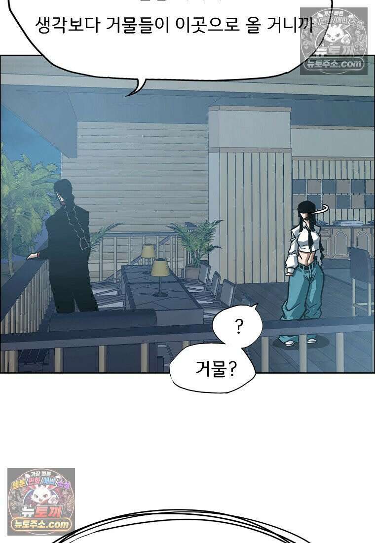 시크릿 패밀리 49화 66