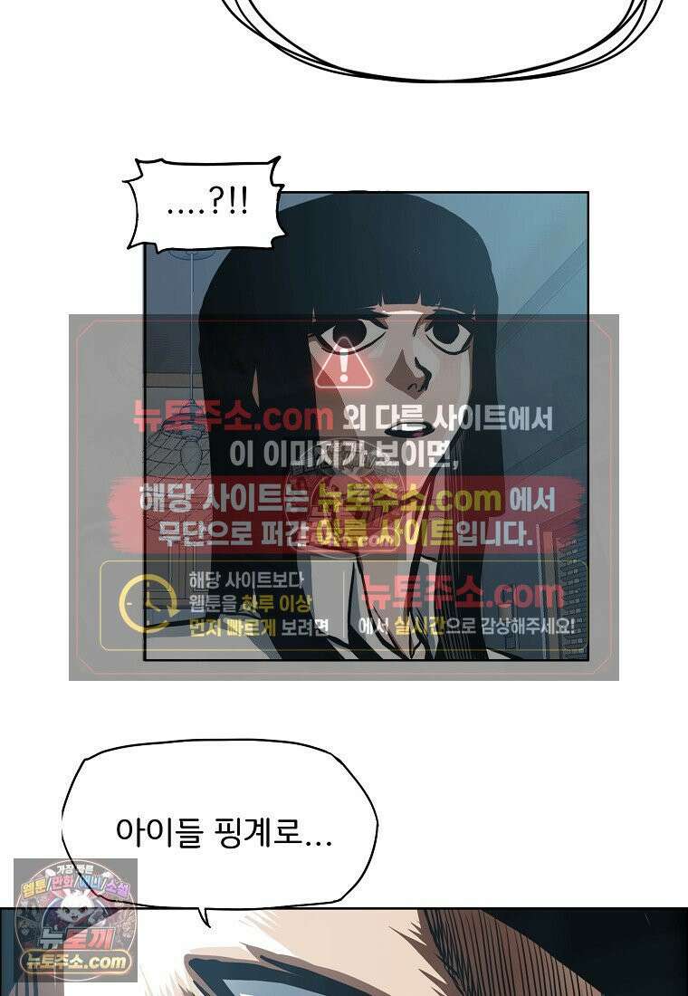 시크릿 패밀리 49화 68