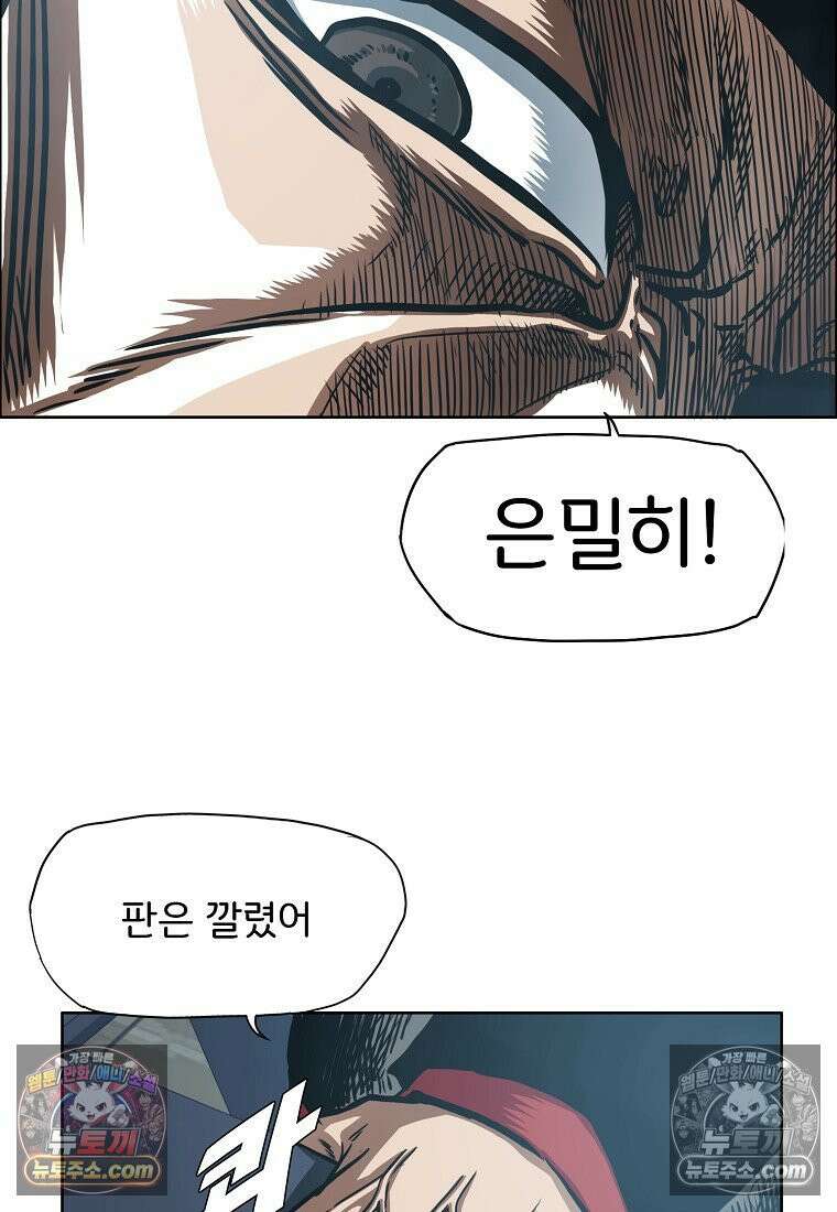 시크릿 패밀리 49화 69