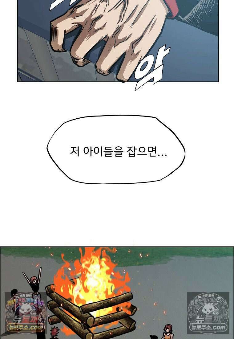 시크릿 패밀리 49화 70