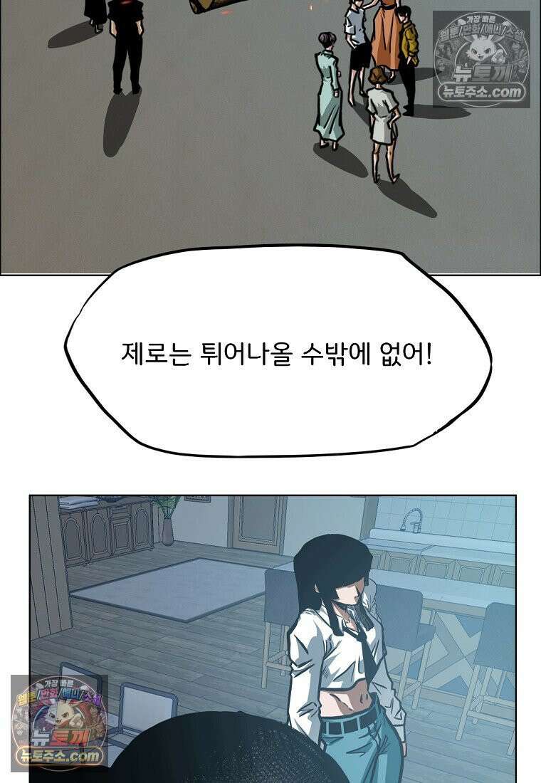 시크릿 패밀리 49화 71