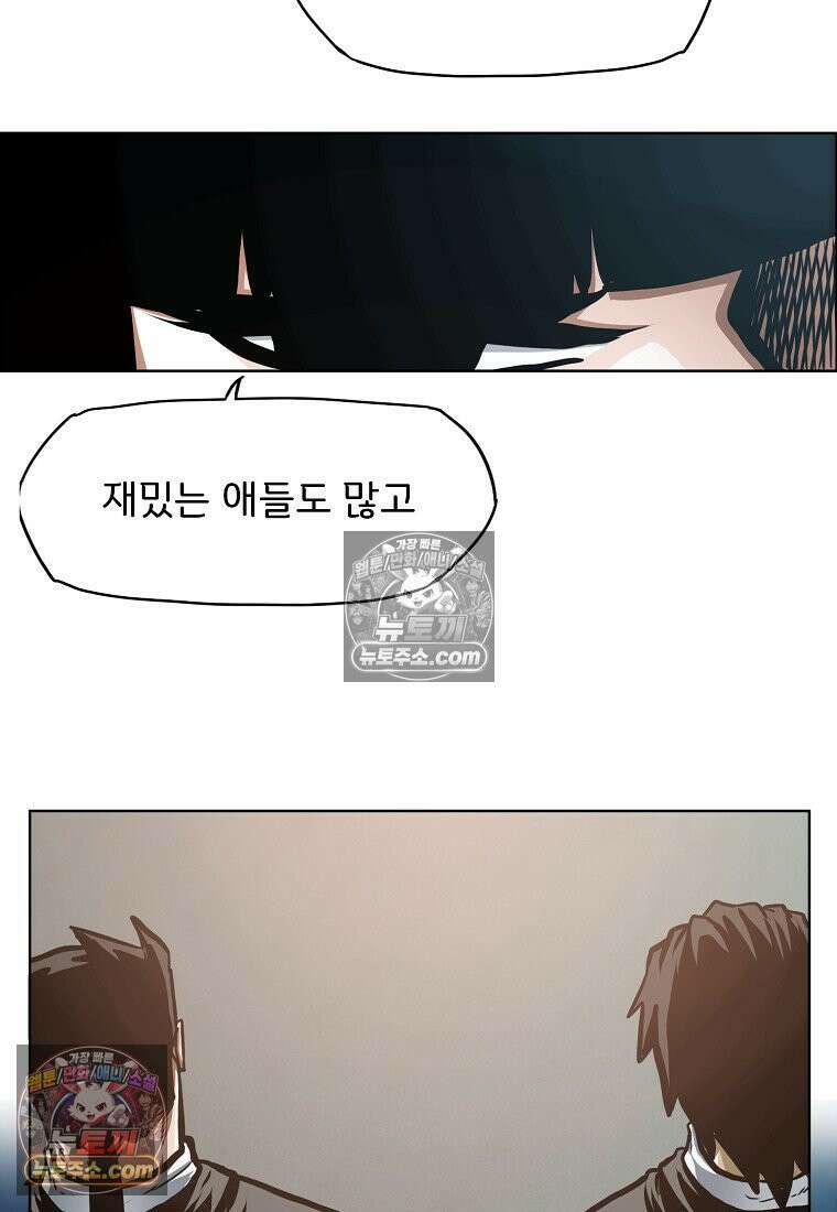시크릿 패밀리 49화 73
