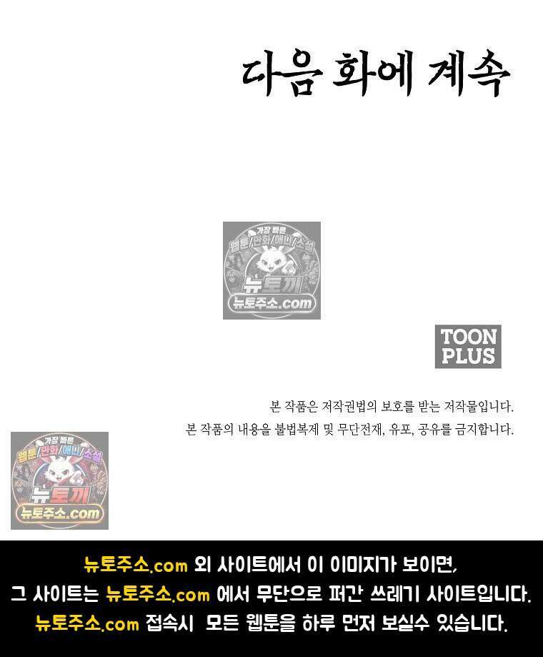 시크릿 패밀리 49화 78