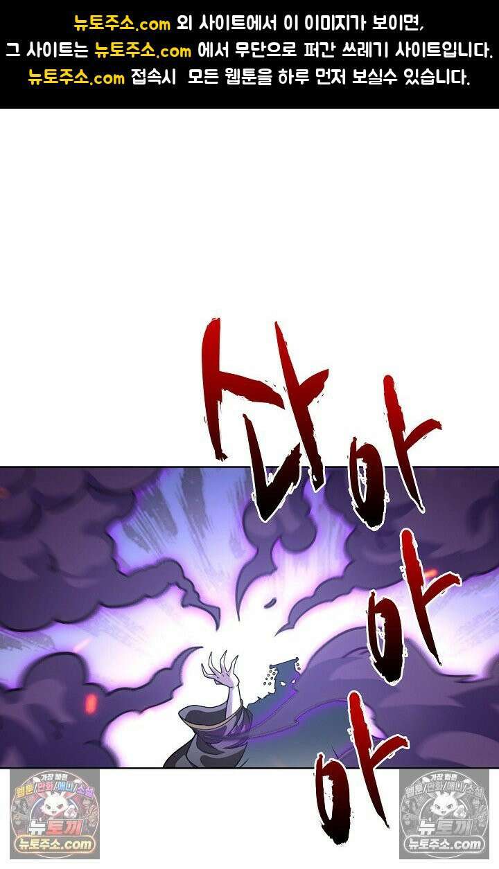 전직법사 944화 1